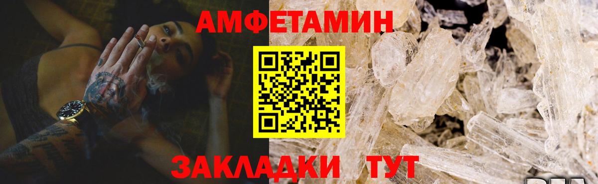 АМФЕТАМИН VHQ Семёнов