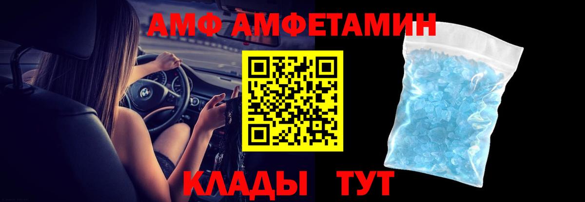 Семёнов  Амфетамин Розовый  АМФЕТАМИН  Вход с VPN 