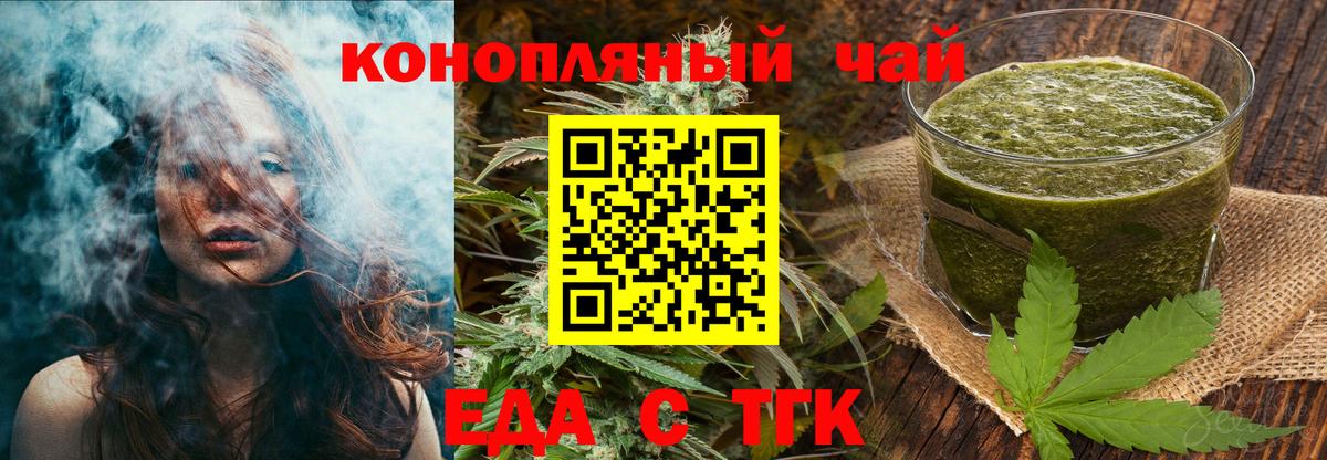 Семёнов  Еда ТГК марихуана  Вход с VPN 