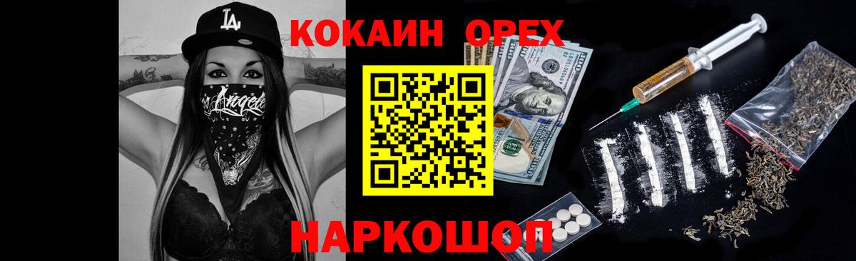 КОКАИН Эквадор Семёнов