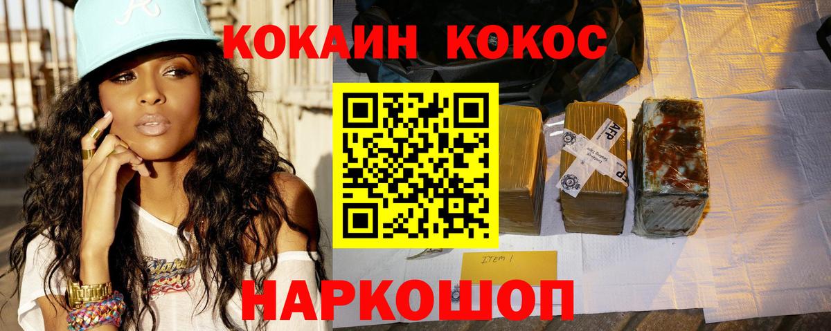 КОКАИН Колумбийский  Вход с VPN  Семёнов 