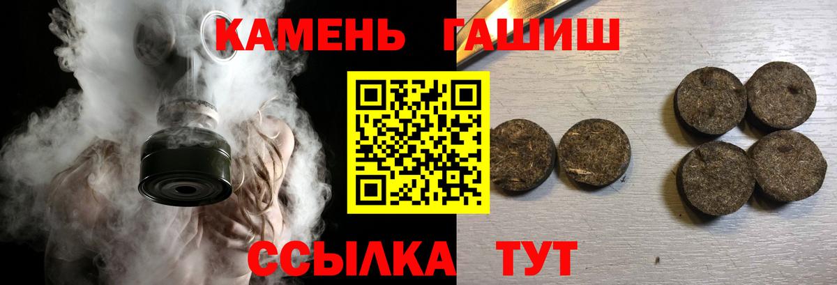 Семёнов  ГАШИШ  Вход с VPN  Гашиш Изолятор  Гашиш гашик 