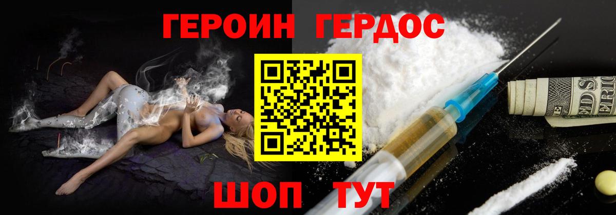 Героин афганец Семёнов