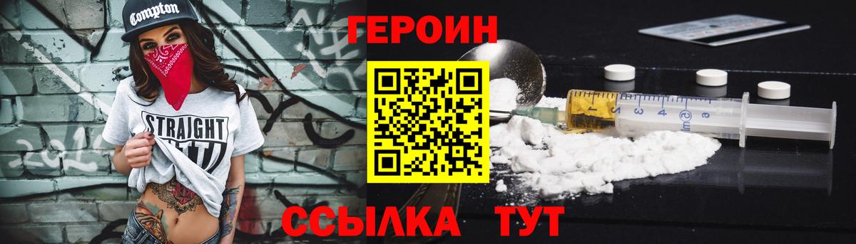 ГЕРОИН  Вход с VPN  Семёнов  ГЕРОИН VHQ 