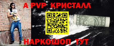 ALPHA-PVP Партизанск