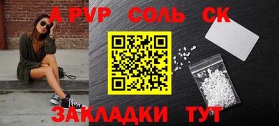 ALPHA-PVP Партизанск