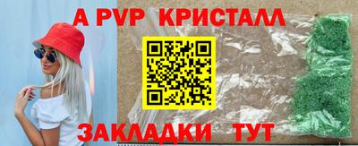 ALPHA-PVP Партизанск
