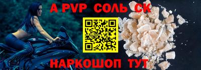 ALPHA-PVP Партизанск