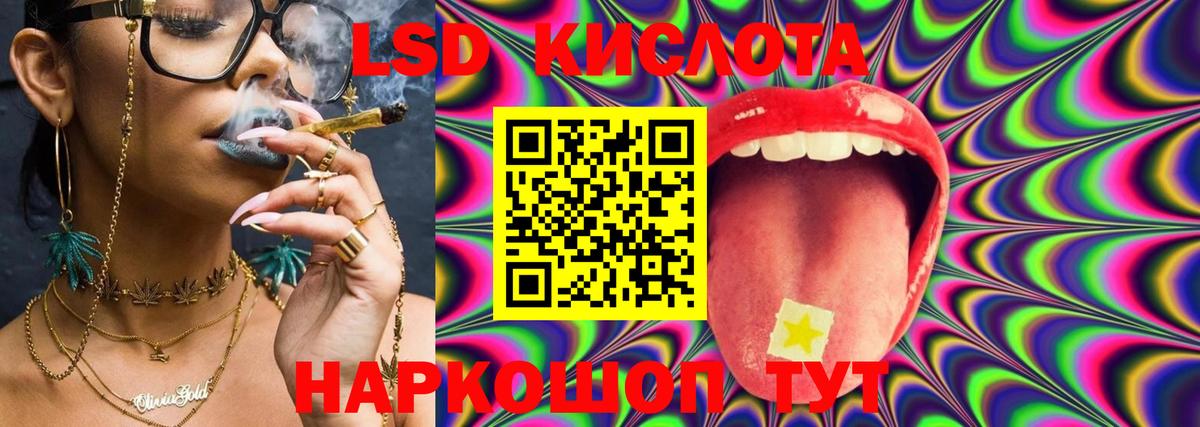 LSD-25 экстази кислота Семёнов