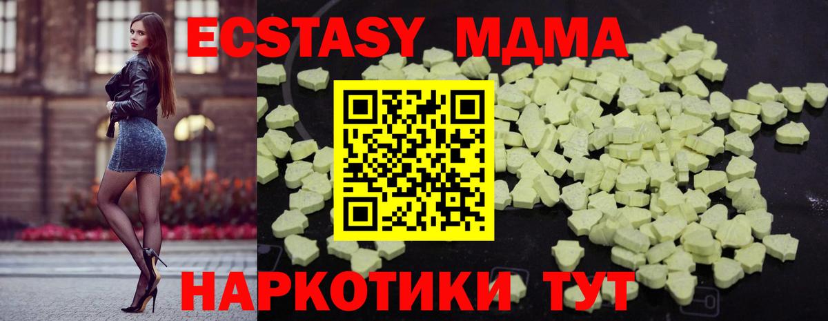 МДМА Molly Семёнов