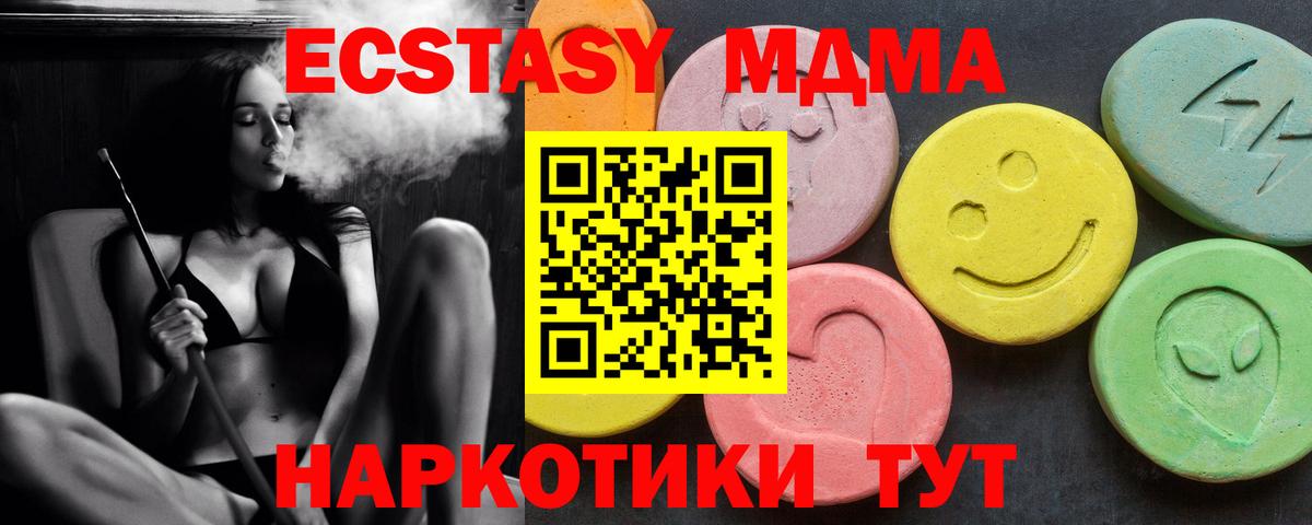 МДМА молли  МДМА молли  Вход с VPN  Семёнов 