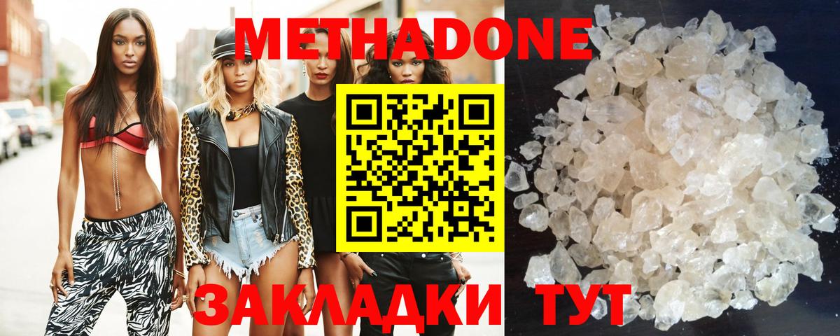 Метадон VHQ Семёнов