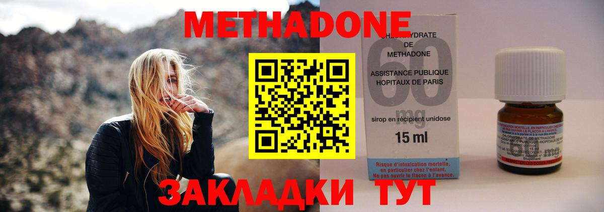 Семёнов  МЕТАДОН кристалл  Вход с VPN  мориарти какой сайт  Метадон кристалл 