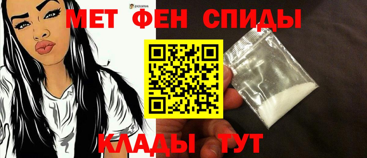 Метамфетамин кристалл Семёнов