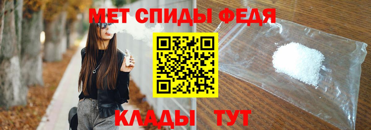 МЕТАМФЕТАМИН  Вход с VPN  Семёнов  Первитин мет 