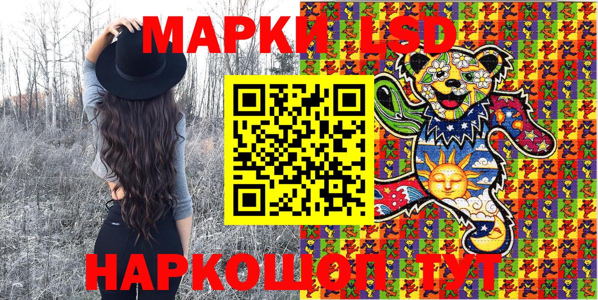 Наркотические марки  Марки 25I-NBOMe 1,5мг  Вход с VPN  Семёнов  Марки 25I-NBOMe 1,5мг 