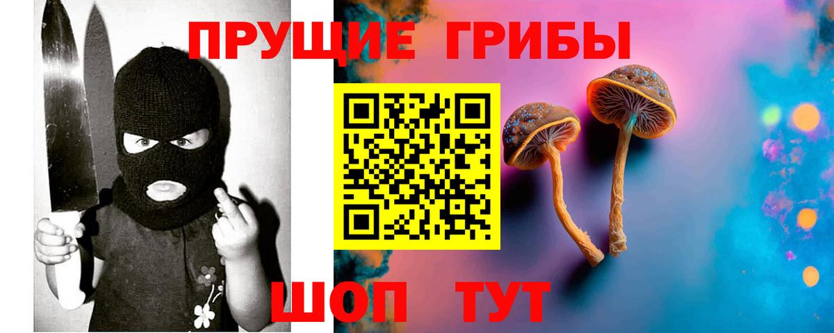 Галлюциногенные грибы Magic Shrooms Семёнов